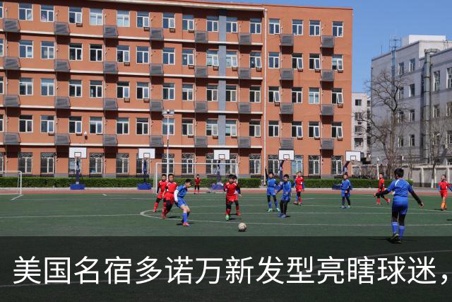 美国名宿多诺万新发型亮瞎球迷，网友：能不能把植发联系方式给我